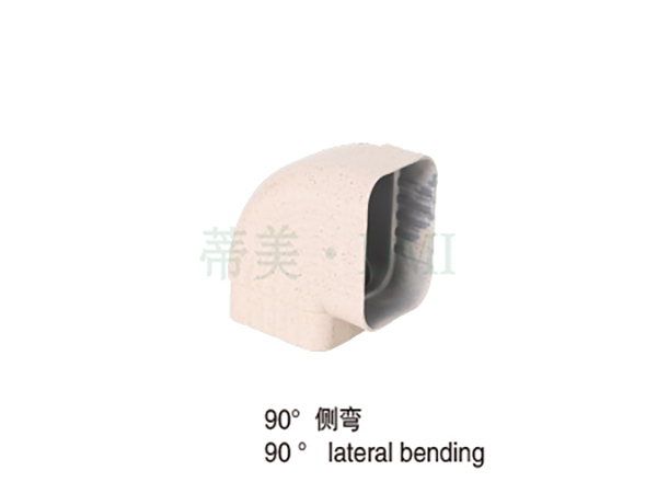 90度側彎